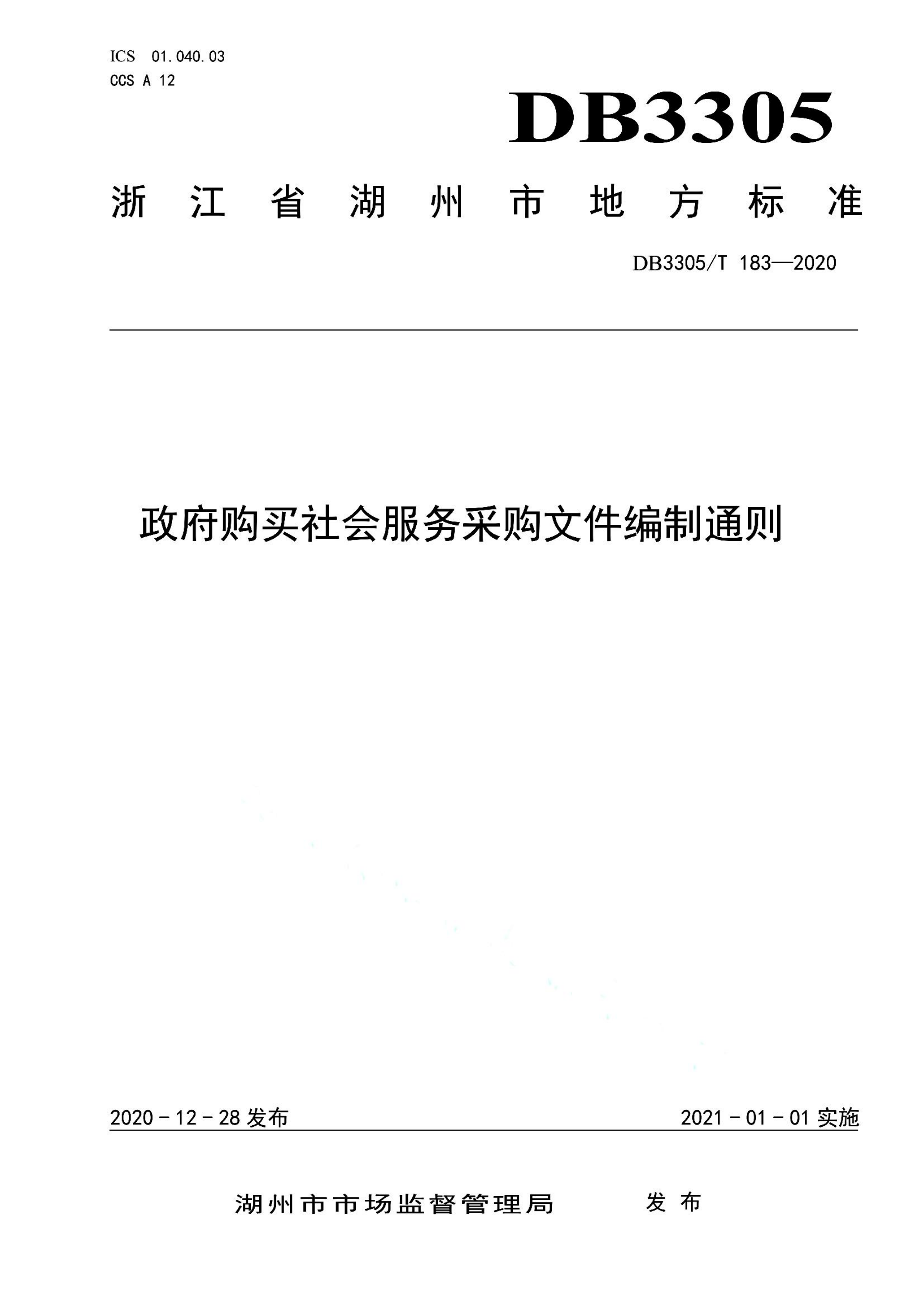 资源详情图